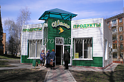 ул. Кирова, 20/1 Магазин продовольственных товаров.